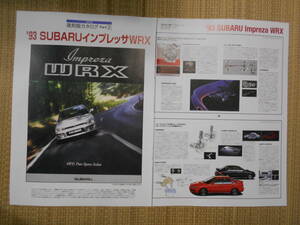  reprint catalog 1993 year Subaru Impreza WRX