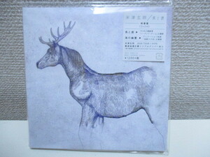 馬と鹿 ☆映像盤☆初回限定☆CD+DVD(紙ジャケット) ☆米津玄師