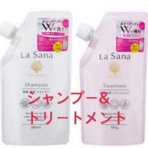 ラサーナ海藻海泥シャンプー+トリートメント 詰め替え用セット