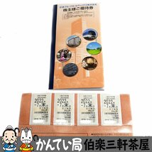 近鉄ホールディングス　株主優待券x1冊＆沿線招待乗車券4枚　有効期限：2022年7月31日　普通郵便にて送料無料　未使用【中古】_画像1