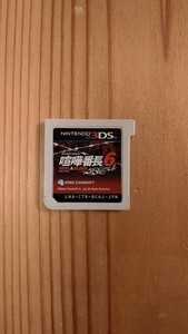 3DS 喧嘩番長6 ソウル&ブラッド ソフトのみ