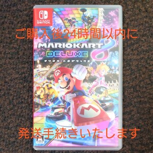 Switch マリオカート8デラックス