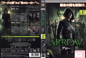 3　01431/ARROW アロー セカンド・シーズン vol.1/レンタル落ち/スティーヴン・アメル ケイティ・キャシディ