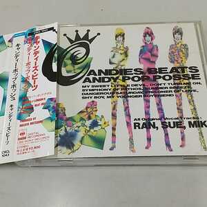 祝復活！ランちゃん初紅白/激レア/帯付CD『キャンディーズ・ビーツ CANDIES BEATS/ キャンディー・ポップ・ポッシュCANDY POP POSSE 』