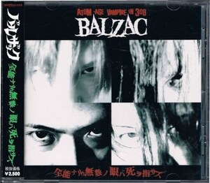 ＊中古CD BALZACバルザック/全能ナル無数ノ眼ハ死ヲ指サス 2000年作品4th ステッカー2枚+巾着付き ZODIAC DIWPHALANX RECORDS