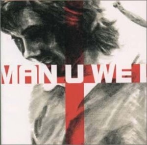 ＊中古CD V.A./WE LOVE MAN U 1999年作品国内盤 MANCHESTER UNITEDマンチェスター・ユナイテッド EXOTICA RECORDS