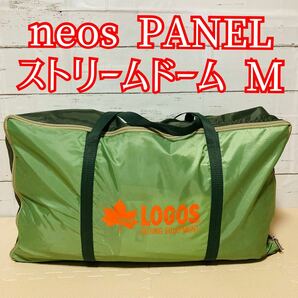 logos ロゴス neos PANEL ストリームドームM