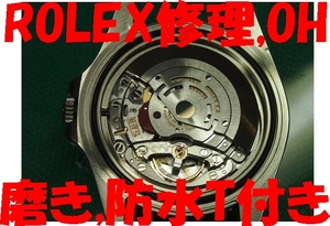 ⑭ Rolex GMT master pink change model .OH, repair maintenance will do! ( copy, modified goods un- possible ) light burnishing finishing, waterproof T attaching .¥19780~