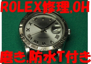 47, Rolex DJ Thunderbird model .OH, repair maintenance will do!( copy, modified goods un- possible ) light burnishing finishing, waterproof T attaching .Y19780~