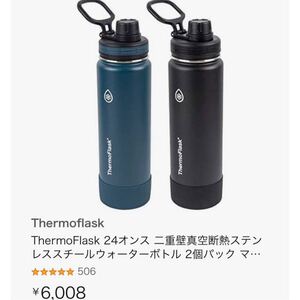 ThermoFlask 24オンス ★二重壁真空断熱ステンレススチールウォーターボトル マヤブルー★One bottle