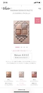 ヴィセ アイシャドウ