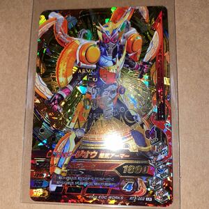 仮面ライダー ガンバライジング RT3-003 LR 仮面ライダージオウ　鎧武アーマー