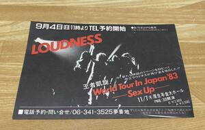 DM 当時物 LOUDNESS World Tour In Japan '83 -Sex Up- 大阪厚生年金会館