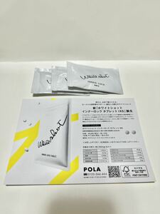 新発売☆ポーラ　POLA ☆ホワイトショット インナーロック タブレット IXS N 2粒×3包