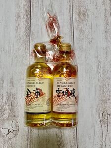 特化!NIKKA WHISKY 宮城峡&余市シングルモルト ミニチュア 2本セット 袋なし