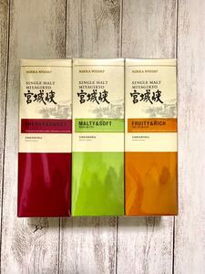 限定値下げ!NIKKA WHISKY シングルモルト宮城峡限定品3本セット 蒸留所 限定品