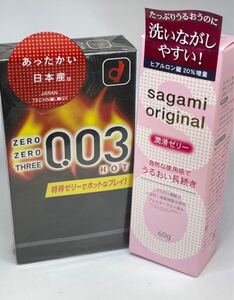 サガミオリジナル+オカモトゼロゼロスリー セット