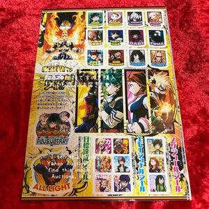 【僕のヒーローアカデミア】 ヒロアカ 週刊少年ジャンプ 24号付録 J2020限定カスタマイズシール スケジュールシール 目標達成シール 特典