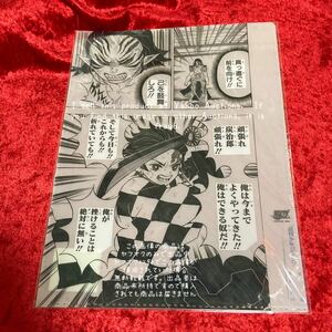 【鬼滅の刃】原画風クリアファイル WJ50周年展 VOL.3 竈門炭治郎 響凱