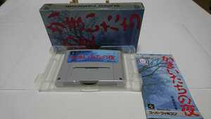 SFC かまいたちの夜 箱入り完品 初動確認済 スーパーファミコンソフト ☆☆