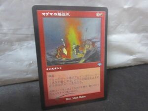 MTG　マグマの陥没孔　日本語　旧枠エッチングFOIL　