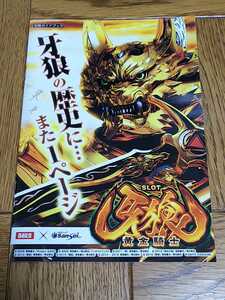 牙狼　GARO　ガロ　黄金騎士　パチスロ　ガイドブック　小冊子　遊技カタログ　新品　未使用　非売品　