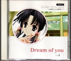 Sister Princess お兄ちゃん大好き Dream of you Part2 ))yga85-058