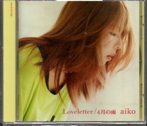 aiko Loveletter/4月の雨 ))yga83-015
