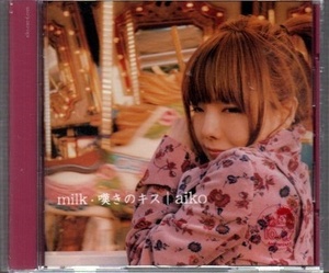 aiko milk/嘆きのキス 通常仕様 ))yga53-214