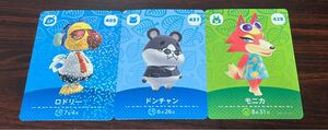 どうぶつの森amiiboカード モニカ ドンチャン ロドリー