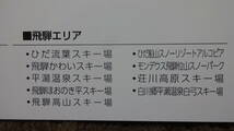 スノーランド岐阜　大人一日リフト引換券　2名様分　送料無料　即決及び値下不可_画像3