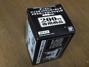 残りわずか!!★新品☆完全未開封■ バンダイ 200 カードダス ディズニー ツイステッドワンダーランド メタルカードコレクション 3 ■ BOX 