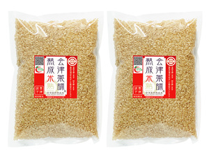 プレミアム会津薬師熟成米　お試し玄米　900ｇ（３合ｘ2）特A　一等米　税・送料込(クリックポスト)　抗酸化力の高い特別栽培米