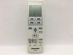 パナソニック　エアコンリモコン　A75C3639　中古品C-3314