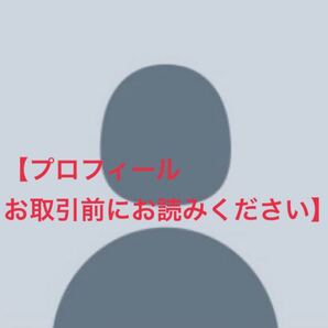 プロフィール
