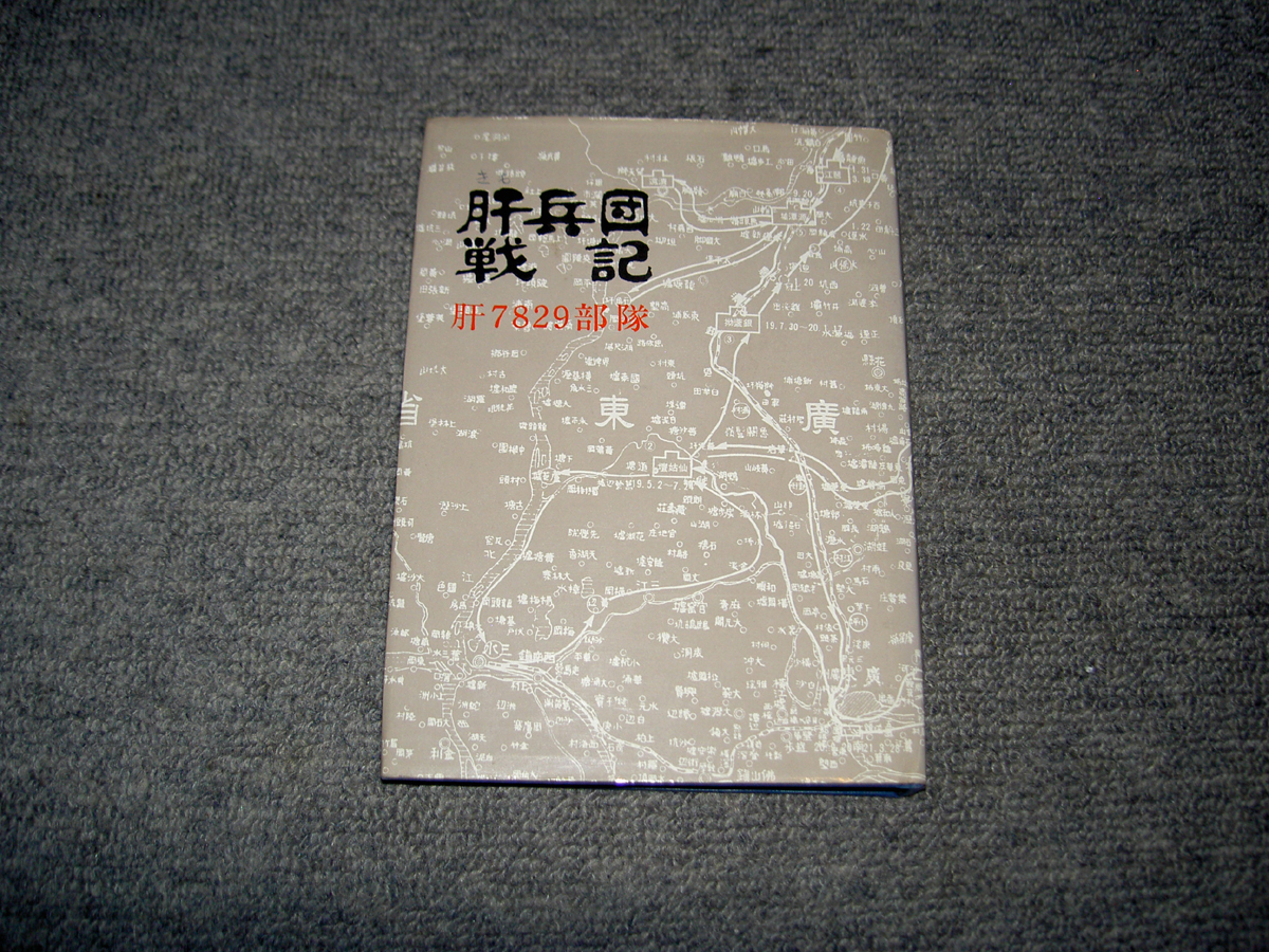 2023年最新】Yahoo!オークション -独立歩兵(本、雑誌)の中古品・新品