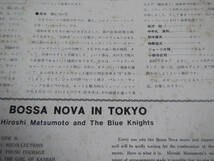 【LP】松本浩(SJV311日本ビクター1967年BOSSA NOVA IN TOKYOスキャット山崎みずえ和ジャズ宮沢昭JAPANESE JAZZ中牟礼貞則ジョージ大塚)_画像1