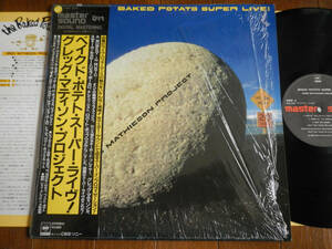 【帯LP】高音質MASTERSOUND(30AP2356CBSソニー1982年初回GREG MATHEISON PROJECT/AUDIOPHILE/STEVE LUKATHER/JAY GRAYDON/OBI)