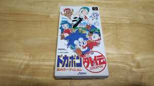 ★SFC「ドカポン外伝 炎のオーディション(DOKAPON GAIDEN)」箱・取説付き/Asmik/スーパーファミコン/SUPER FAMICOM/TBL/レトロゲーム★