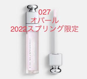 新品　dior アディクト　リップ　マキシマイザー 027 オパール　2022 スプリング　数量限定　クーポン使用可　即購入可