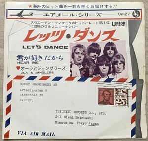 シングル オーラとザ・ジャングラーズ レッツ・ダンス 君が好きだから Ola & Janglers Let's Dance Hear Me UP-27 ジャケに難あり