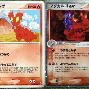 1sted マグカルゴex マグマッグ ポケモンカードセット