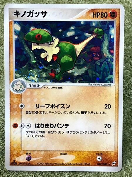 ポケモンカード キノガッサ 1st EDITION