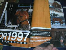 名馬　1997・冬 ＮＯ13　英断と彷徨の日本競馬　牧場の女神たち 宮内牧場_画像3