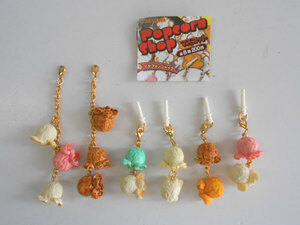 #Kxi07FZ Popcorn shop mascot 6 kind POPCORN charm salt :*..KITAN CLUB*200 jpy =017321_b