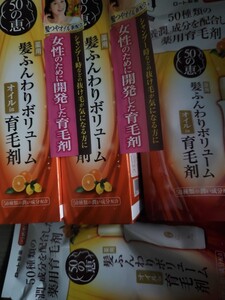 50の恵 育毛剤 ロート製薬