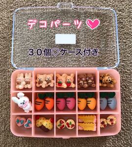 スイーツ 動物 デコパーツの詰め合わせ ケース付き