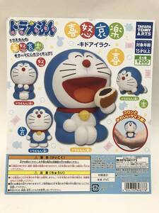 Doraemon Heart KidaiiRaku Type DP DP