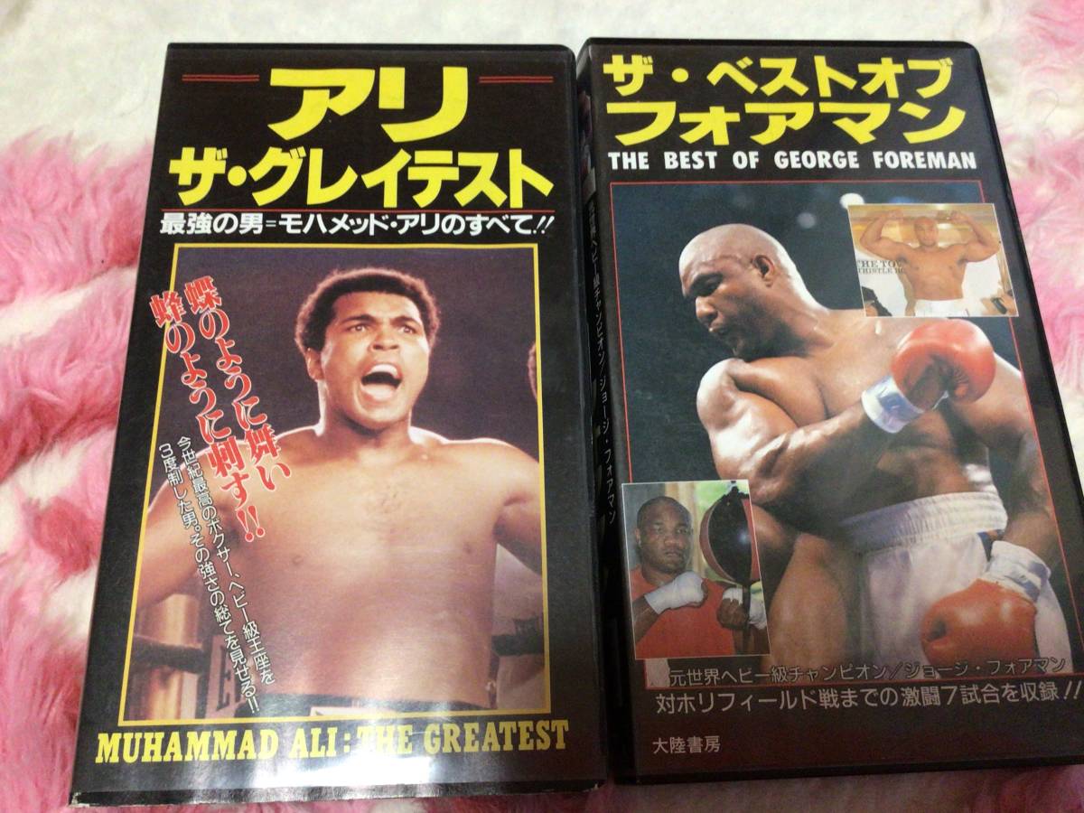 22人気の ビデオ 17本セット 希少 アリ タイソン アメリカ買付品 ボクシング Vhs ボクシング Www Petromindo Com