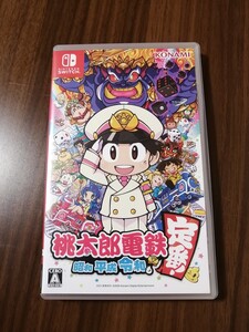 桃太郎電鉄 ~昭和 平成 令和も定番!~ 桃鉄Switchソフト